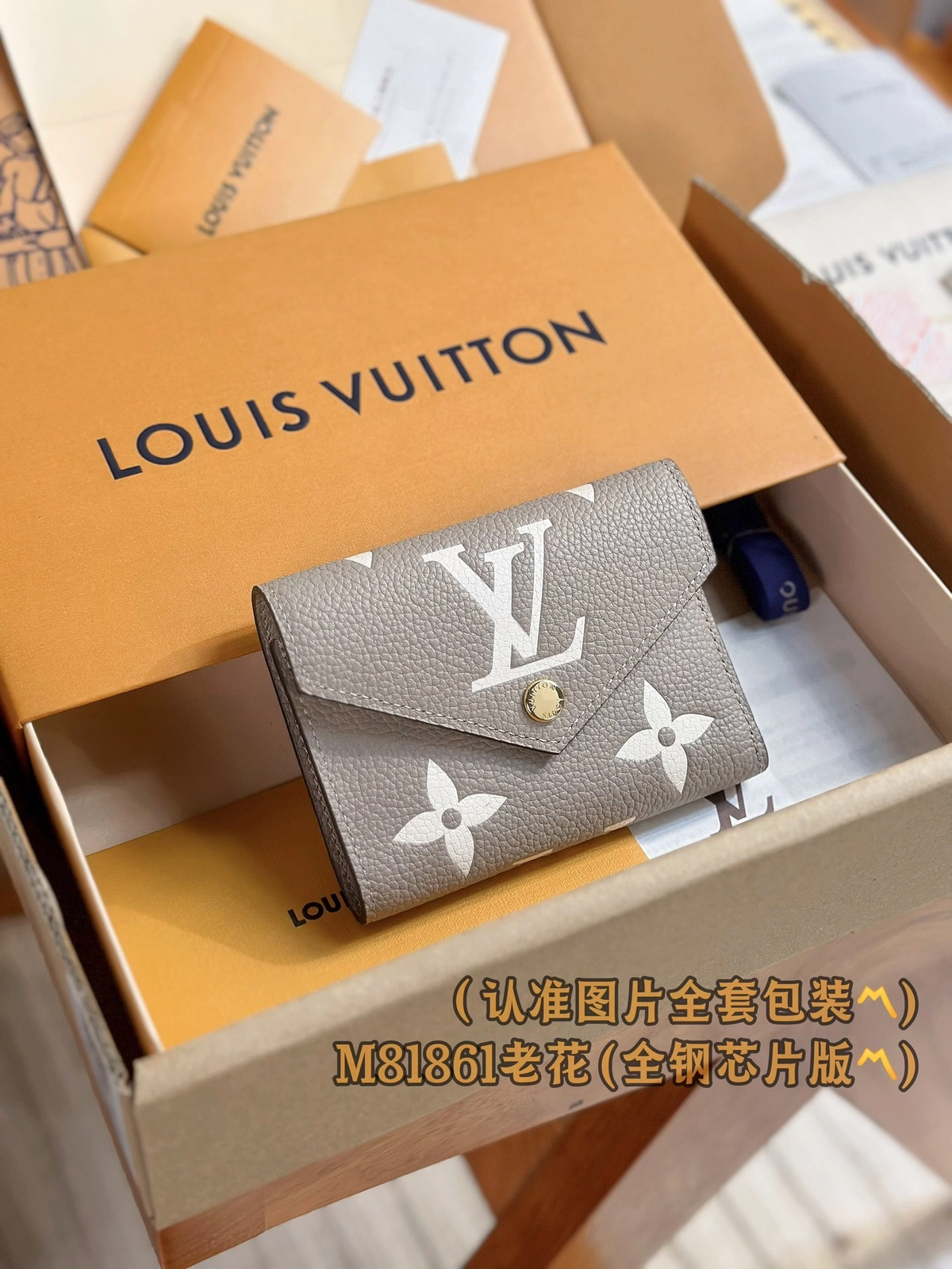 超級高仿 LV Victorine 黑色 壓花 短款 三折扣子 零錢包 M81861 實拍照片正面