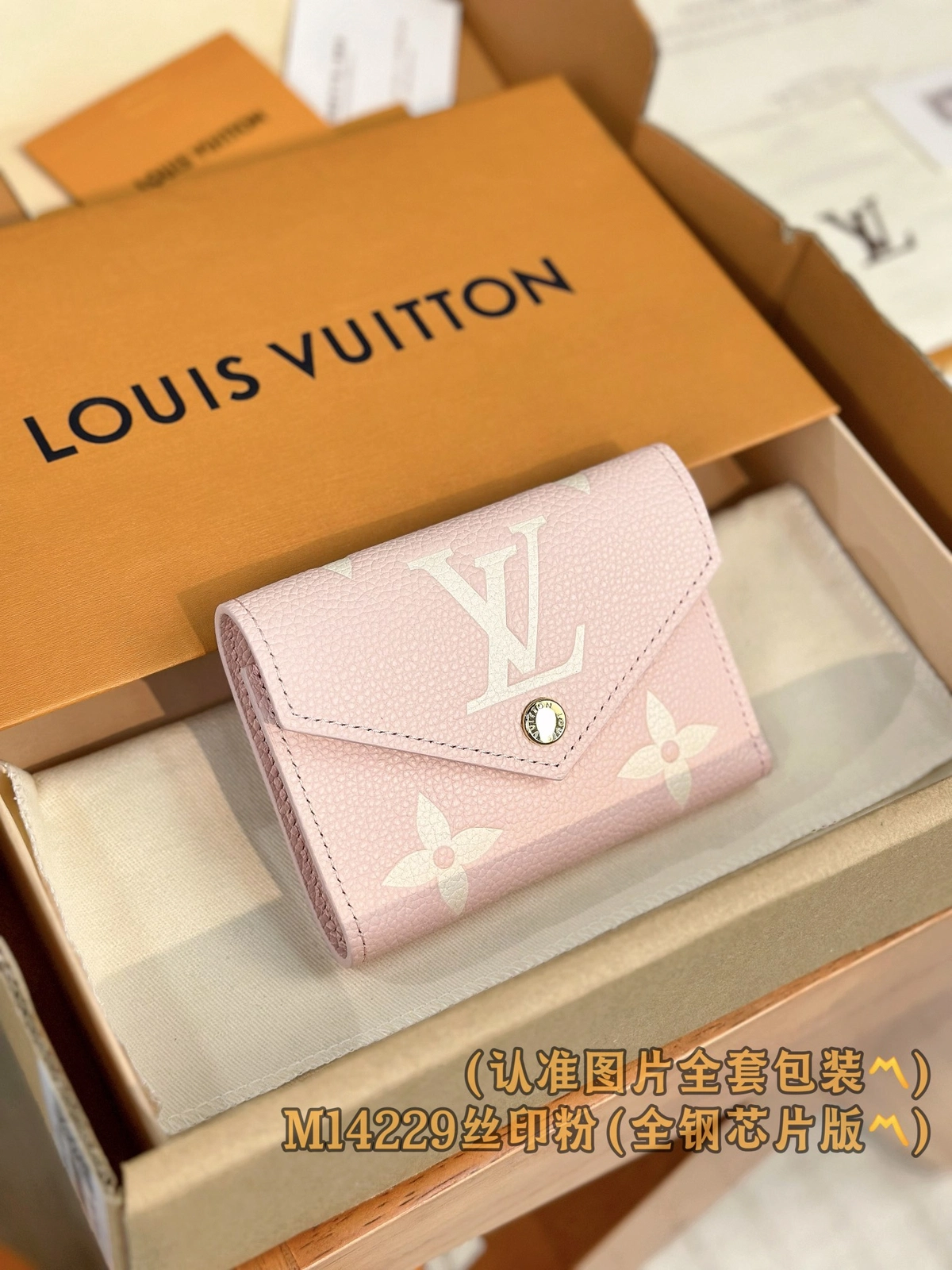 超級高仿 LV Victorine 櫻花粉 壓花 短款 三折扣子 零錢包 M14229 實拍照片正面