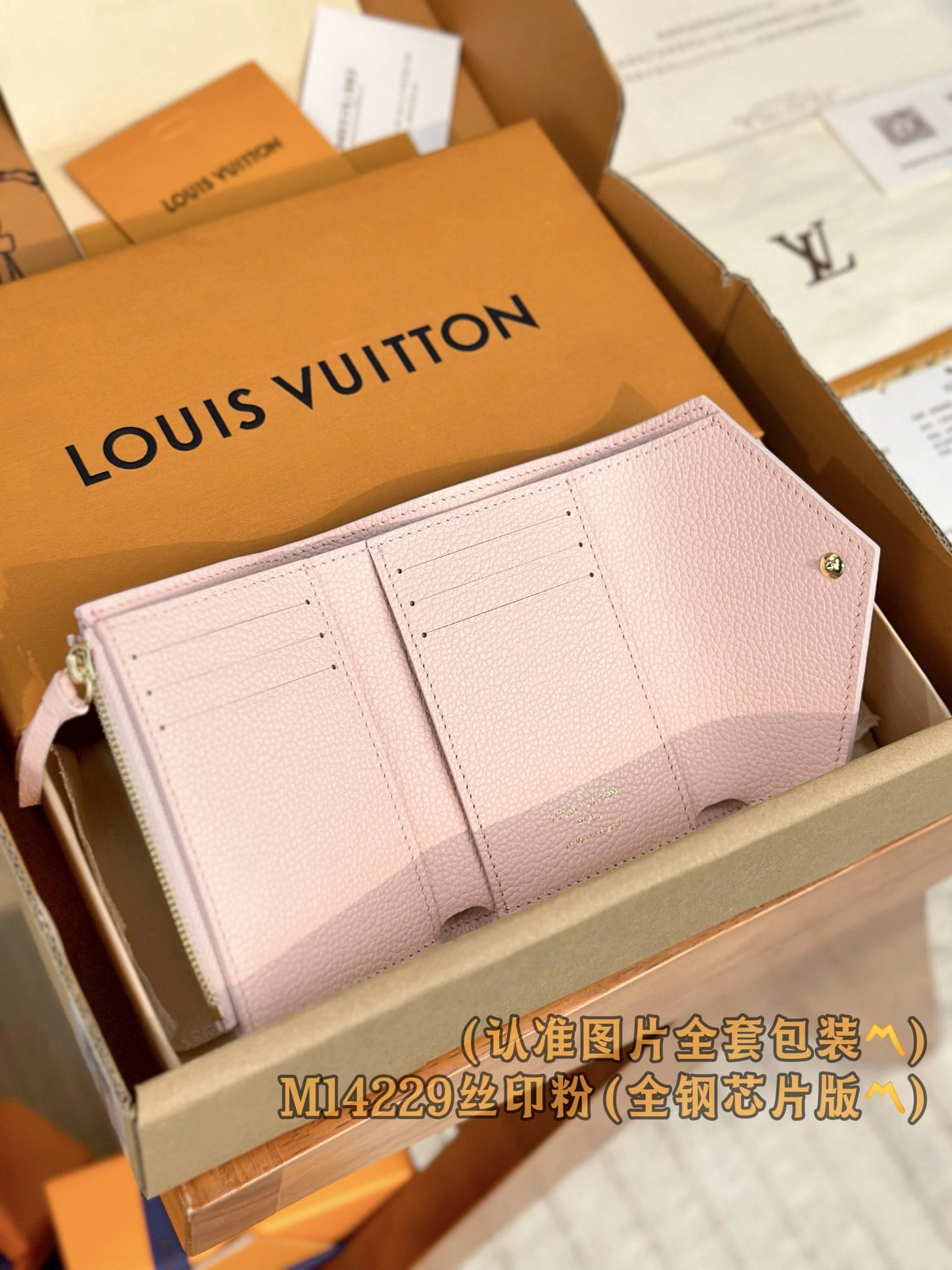超級高仿 LV Victorine 櫻花粉 壓花 短款 三折扣子 零錢包 M14229 實拍照片三折