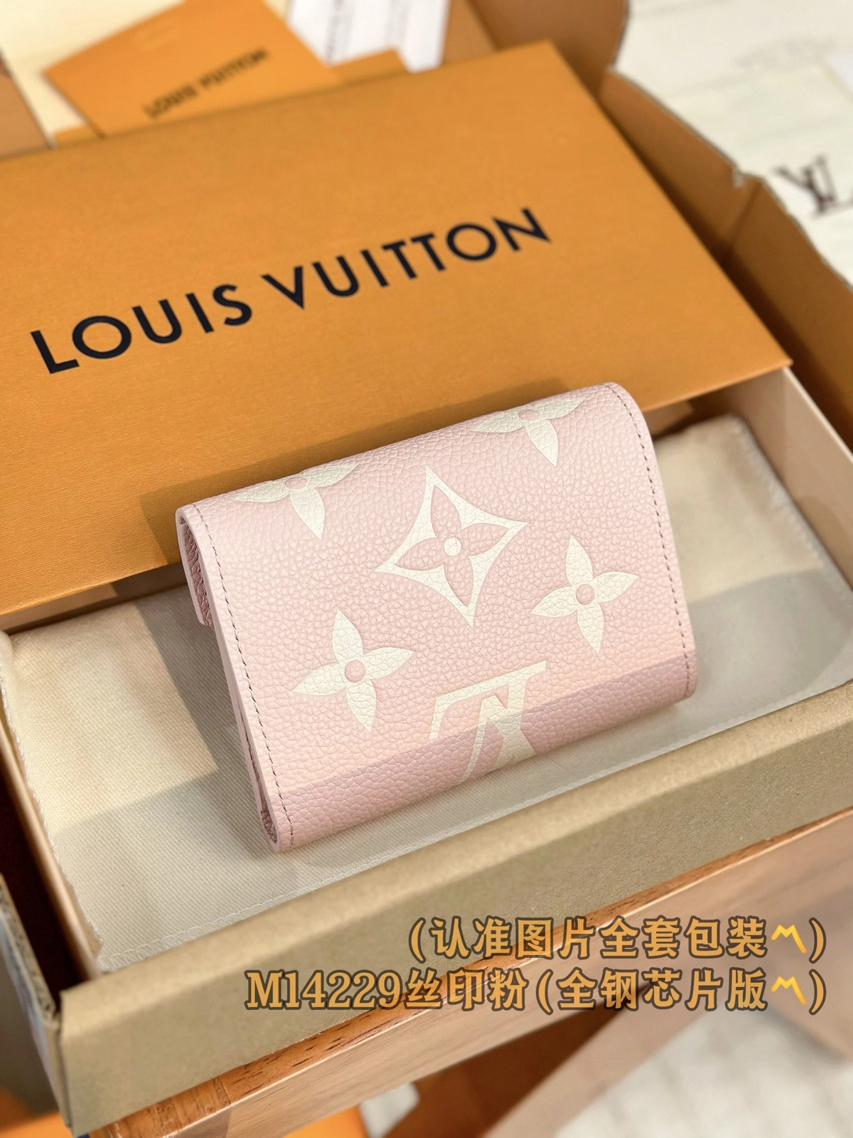 超級高仿 LV Victorine 櫻花粉 壓花 短款 三折扣子 零錢包 M14229 實拍照片背面
