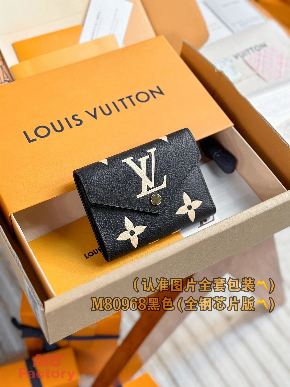 超級高仿 LV Victorine 黑色 壓花 短款 三折扣子 零錢包 M80968 實拍照片正面