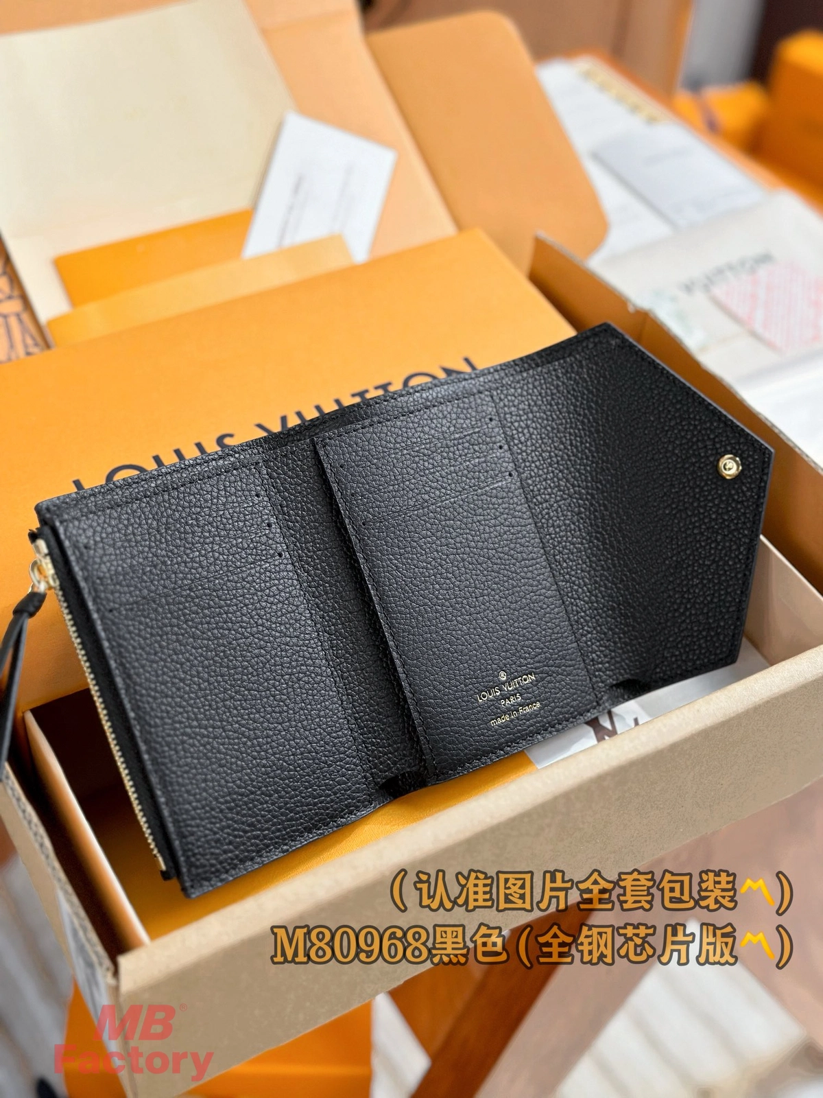 超級高仿 LV Victorine 黑色 壓花 短款 三折扣子 零錢包 M80968 實拍照片三折展開