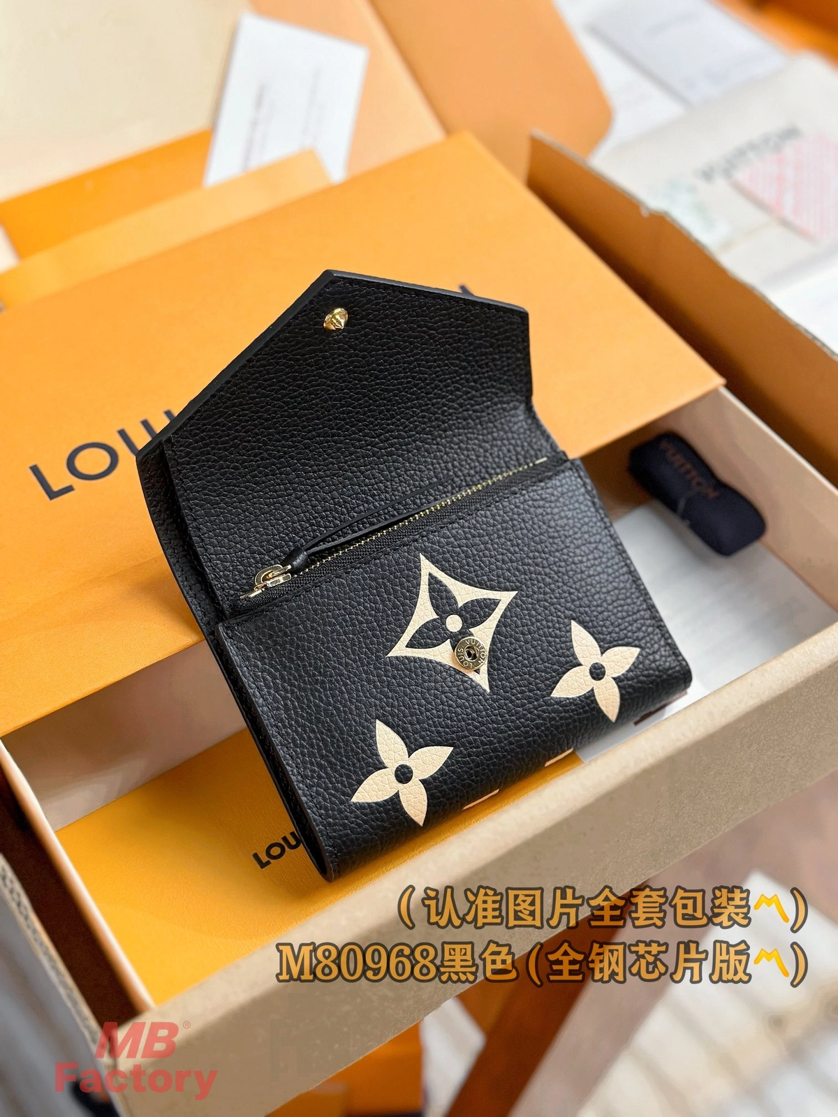超級高仿 LV Victorine 黑色 壓花 短款 三折扣子 零錢包 M80968 實拍照片