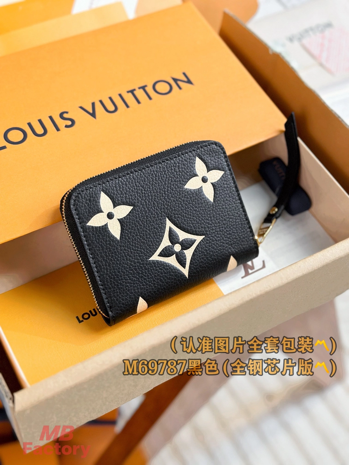超級高仿 LV ZIPPY 黑色 壓花 短款拉鏈 零錢包 M69787 實拍照片正面