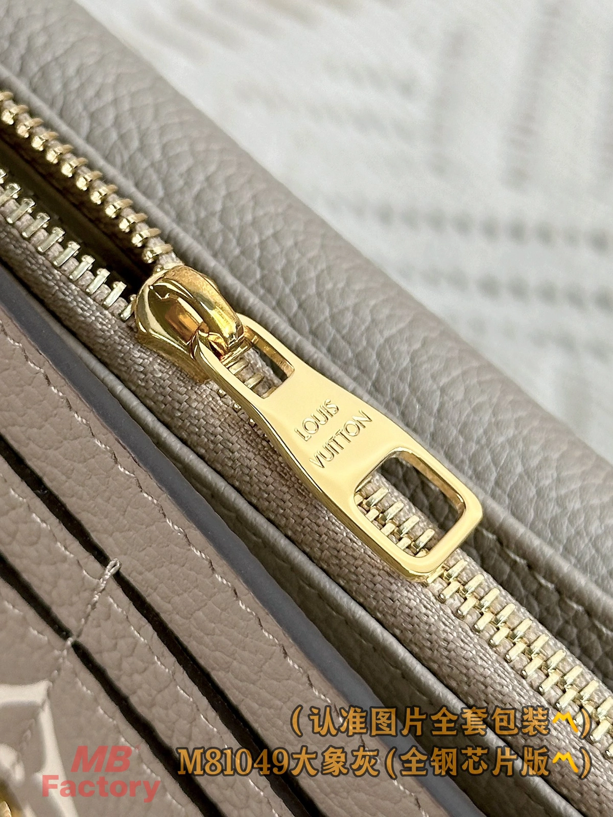 高仿精品 LV Sarah 大象灰 壓花 扣子長款錢包 M81049 實拍照片全鋼五金拉鏈