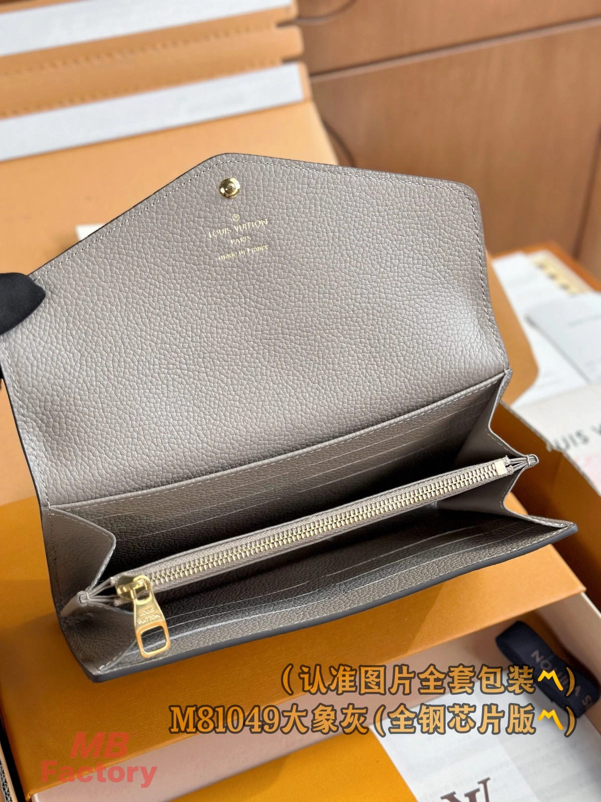 高仿精品 LV Sarah 大象灰 壓花 扣子長款錢包 M81049 實拍照片容量