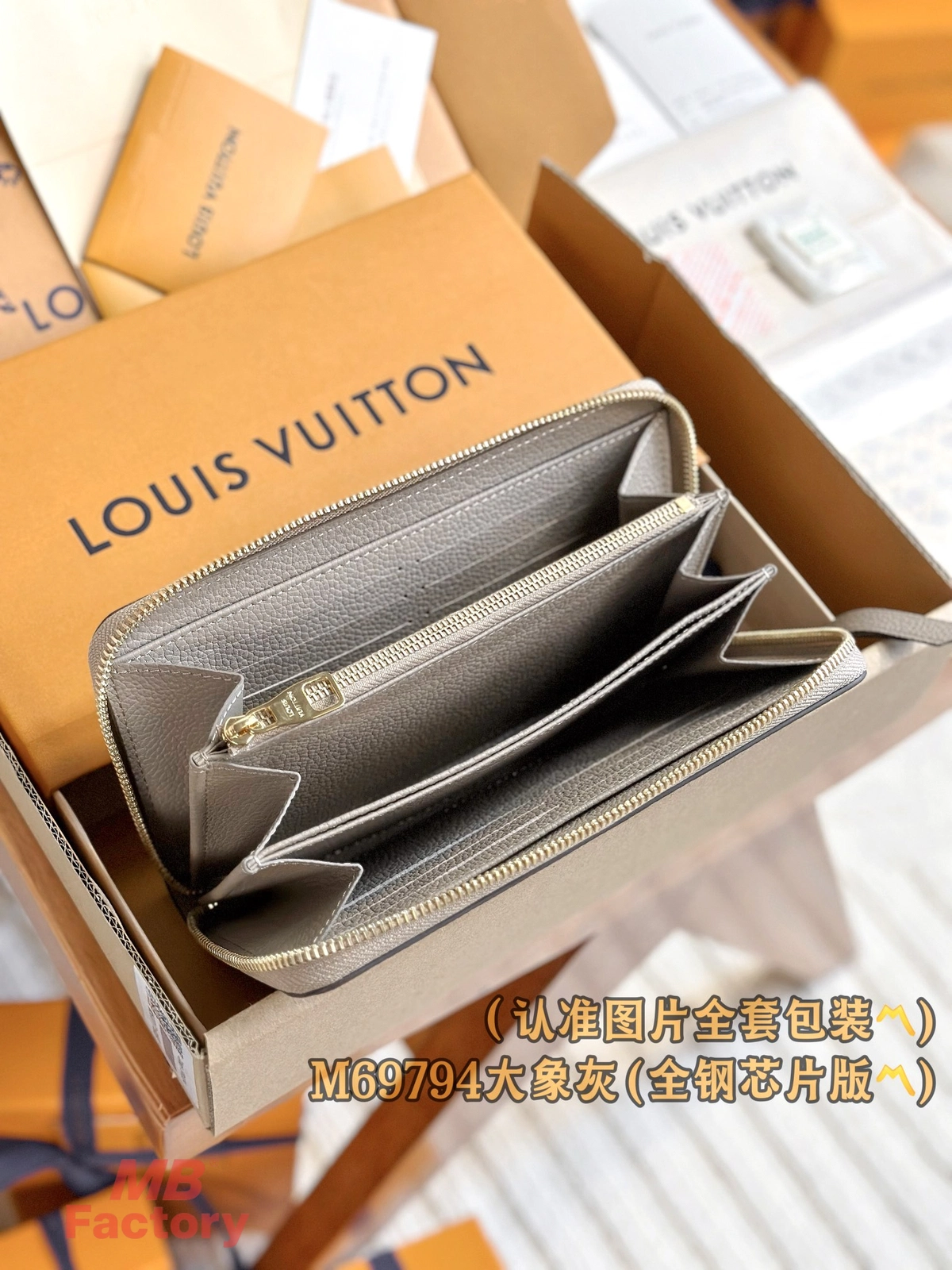 高仿精品 LV 大象灰色 壓花 拉鏈錢包 M69794 實拍照片容量
