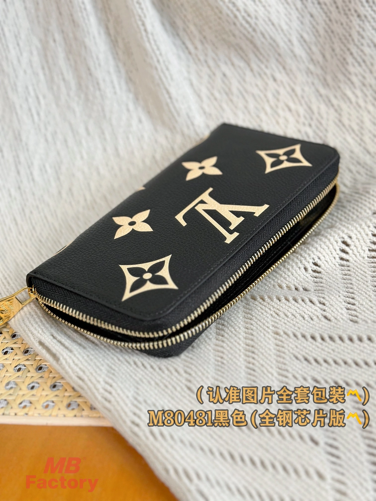 高仿精品 LV 黑色 壓花 拉鏈錢包 M80481 實拍照片側面